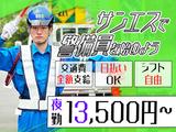 サンエス警備保障株式会社 土浦支社(24)【夜勤】のアルバイト写真