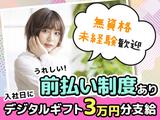 UTエイム株式会社《AAIW1C》_AIW1のアルバイト写真
