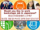 株式会社HUMANIC 海外事業部 水道橋_裏方0605:.MH23065021 76691.:のアルバイト写真