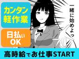 株式会社アスタリスク TB S_貝津のアルバイト写真
