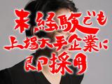 UTエイム株式会社GGG1《CGGG1C》_B/西袋エリアのアルバイト写真