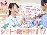 アカチャンホンポ ららぽーと名古屋みなとアクルス店のアルバイト写真