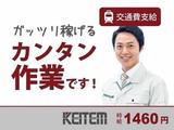 日本ケイテム(お仕事No.10014)のアルバイト写真