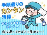 共立管財株式会社01のアルバイト写真