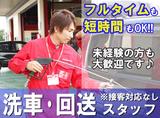 ナオイオート ひたちなか店のアルバイト写真