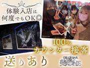 GIRL'SBAR 美One 佐倉エリアのアルバイト写真2