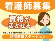 訪問看護ステーション三軒茶屋(看護師)_04のアルバイト写真(メイン)