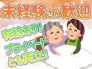 訪問看護ステーション三軒茶屋(看護師)_04のアルバイト写真1
