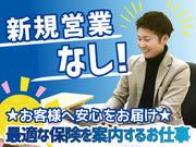 保険見直し堂 熊本のアルバイト写真(メイン)