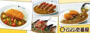 カレーハウスCoCo壱番屋 小倉曽根バイパス店のアルバイト小写真1