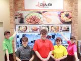 ごはんどき十和田店のアルバイト写真