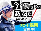 縁エキスパート株式会社 東京支店 目黒エリア【002】のアルバイト写真