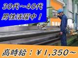 株式会社AMON(めっき工場内作業員)2のアルバイト写真