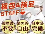 UTコネクト株式会社 西日本AU《JLQZ1C》のアルバイト写真