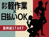 株式会社アスタリスク TB F_四郷のアルバイト写真