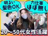 UTコネクト株式会社 西日本AU《JMIH1C》のアルバイト写真