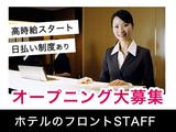 SANN名古屋(首里ホテルフロント382)のアルバイト写真
