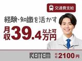 日本ケイテム(お仕事No.10012)のアルバイト写真