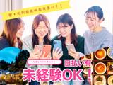 株式会社キャスティングロード リゾートワーク事業部_1090/全国のリゾート地で住込みバイト/交通費・宿泊代・食事代タダ(規定有)/RTSH5555のアルバイト写真