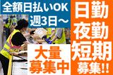 エヌエス・ジャパン株式会社(Amazon倉庫/短期)32のアルバイト写真