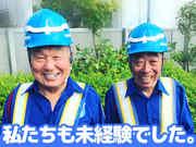 ミカドセキュリティー株式会社 久米川支社(武蔵村山市エリア)のアルバイト写真2
