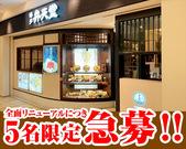 博多ラーメン屋台 弁天堂03のアルバイト写真2