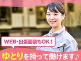 株式会社グロップ 丸亀オフィスMRG0016-14のアルバイト写真