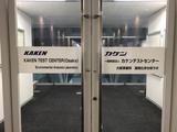 一般財団法人カケンテストセンター 大阪事業所 環境化学分析ラボのアルバイト写真