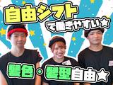 町田商店 久居インター店_2のアルバイト写真