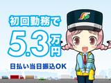 三和警備保障株式会社 あざみ野駅エリアのアルバイト写真