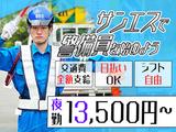サンエス警備保障株式会社 水戸支社(50)【夜勤】のアルバイト写真
