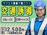 サンエス警備保障株式会社 赤羽支社(1)【日勤】のアルバイト写真