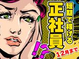 日本マニュファクチャリングサービス株式会社016/iwa211115のアルバイト写真