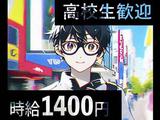 Yahoo!マート 代々木上原店のアルバイト写真