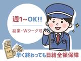 株式会社ナインキューブ警備 15のアルバイト写真