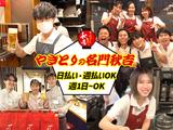 秋吉 池袋店のアルバイト写真