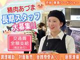 渋谷 東急フードショー 精肉あづま【202305】★長期★調理補助・対面販売、厨房清掃のアルバイト写真