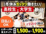 もつ福 丸の内店のアルバイト写真