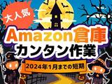 ディアスタッフ株式会社【007】11/八王子のアルバイト写真