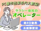 二重交通株式会社【1】のアルバイト写真
