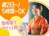 いくとぴあ食花施設内 別亭寺泊にほん海(1日5h~OK)_6のアルバイト写真