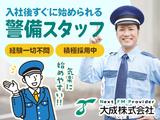 大成株式会社 大須観音駅エリア【06】のアルバイト写真