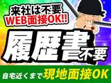 株式会社新昭和w2107-1-3/101のアルバイト写真