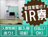 株式会社ネクスト警備 ※越谷市エリア(1)のアルバイト写真