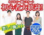 博多 表邸01のアルバイト写真