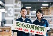 株式会社オーケーエス(お仕事No.1008)のアルバイト写真1
