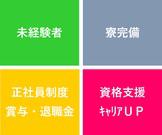株式会社オーケーエス(お仕事No.1008)のアルバイト写真2