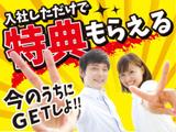 株式会社平山/fj702beのアルバイト写真