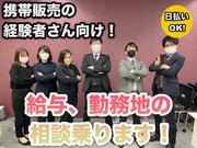 株式会社フェローズ(YM経験)OSK_YK_1220_1770T(OSK)のアルバイト写真(メイン)