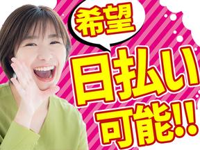 日本マニュファクチャリングサービス株式会社30/yama150205のアルバイト写真